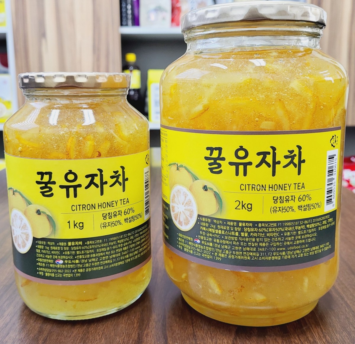 꿀유자차